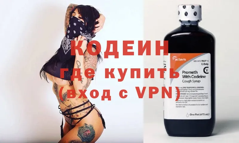 Кодеин Purple Drank  Красноуфимск 