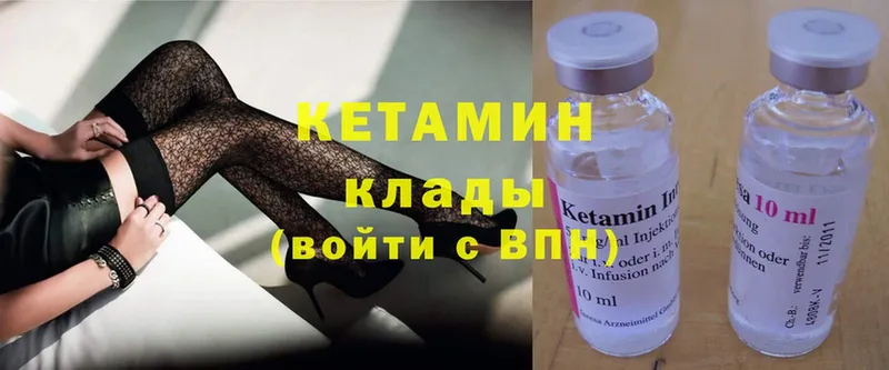 Кетамин ketamine  наркотики  Красноуфимск 